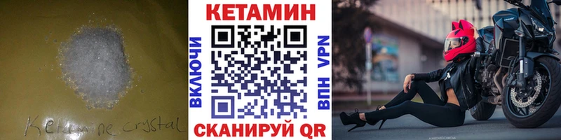 КЕТАМИН ketamine Купить Светогорск