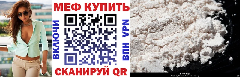 МЕФ mephedrone Купить где Светогорск